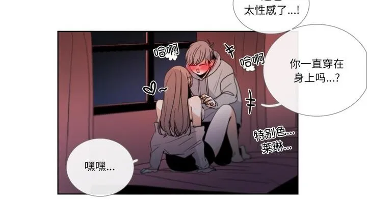 请与我私语-第30話 - 图片 77