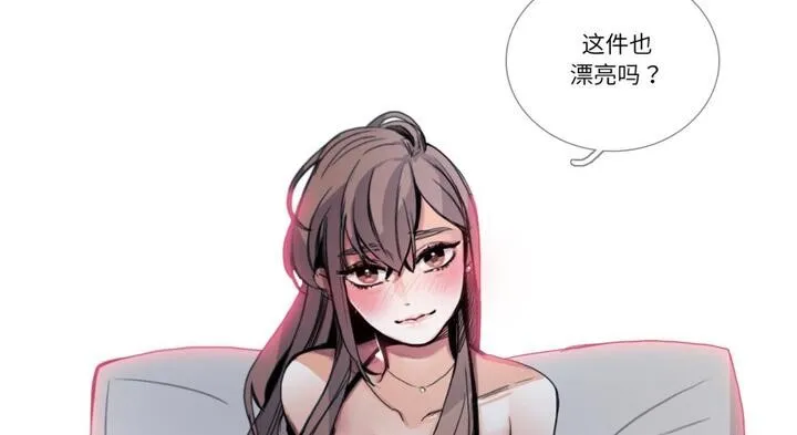 请与我私语-第30話 - 图片 74