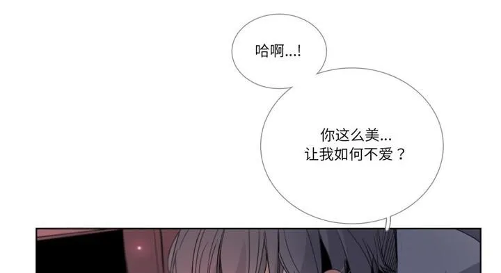 请与我私语-第30話 - 图片 78