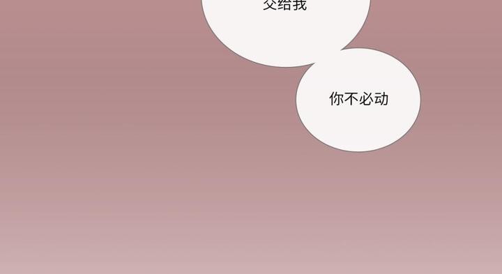 请与我私语第30話