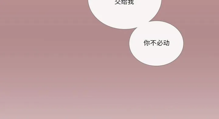 请与我私语-第30話 - 图片 82