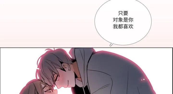 请与我私语-第30話 - 图片 80