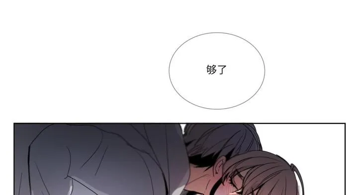 请与我私语-第30話 - 图片 93