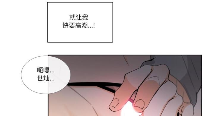 请与我私语第30話