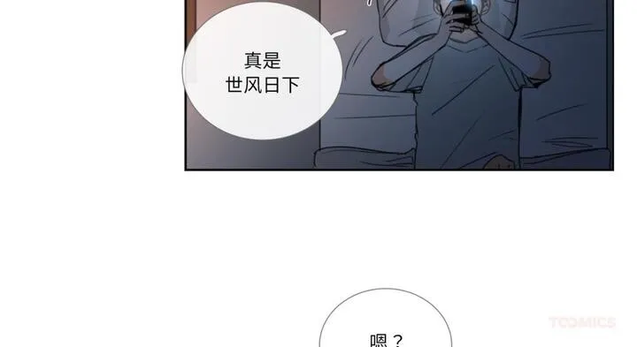 请与我私语-第30話 - 图片 99