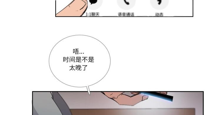 请与我私语第30話