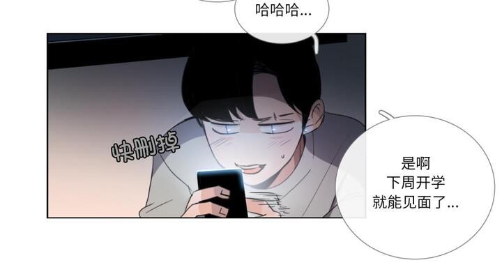 请与我私语第30話