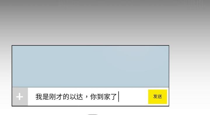 请与我私语第30話