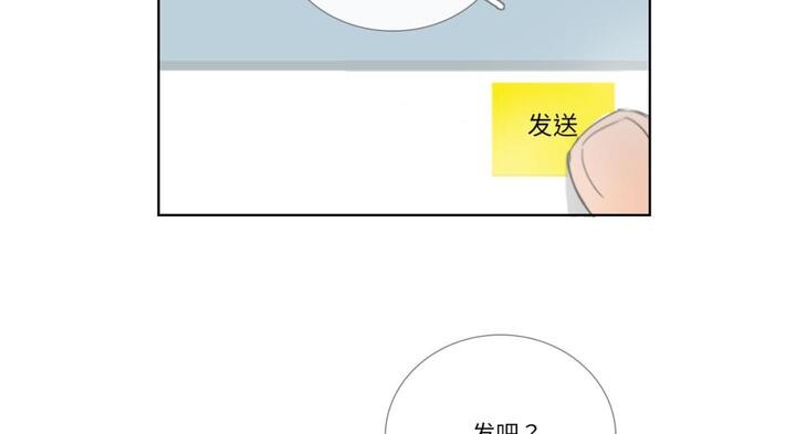 请与我私语第30話