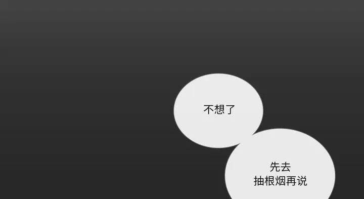 请与我私语-第30話 - 图片 129