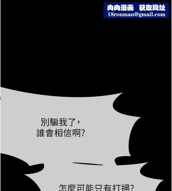 尸变家园:以身相许第24話-男女累積信任的方法