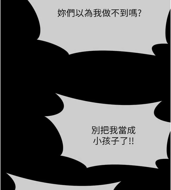 尸变家园:以身相许-第24話-男女累積信任的方法 - 图片 6