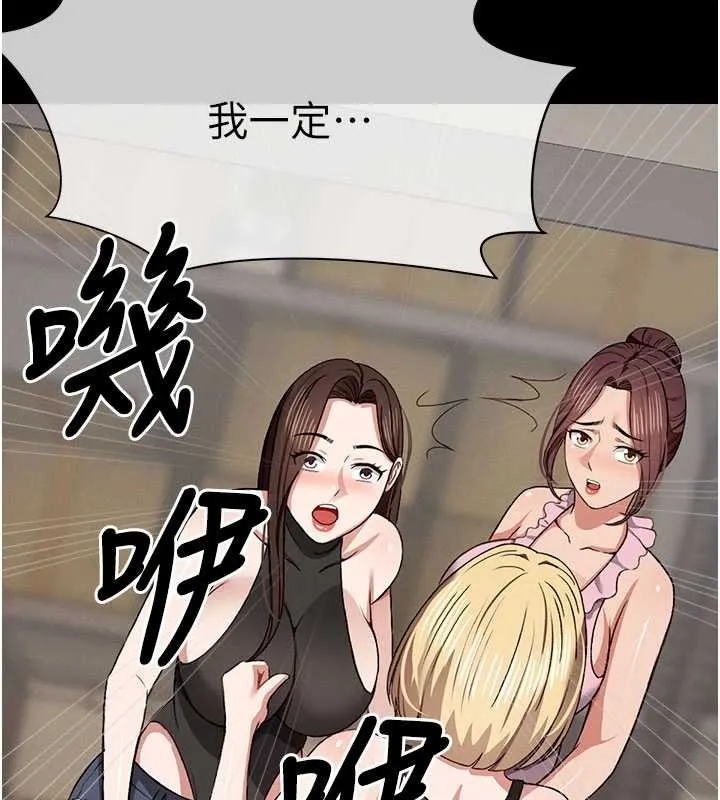 屍變家園:以身相許第24話-男女累積信任的方法