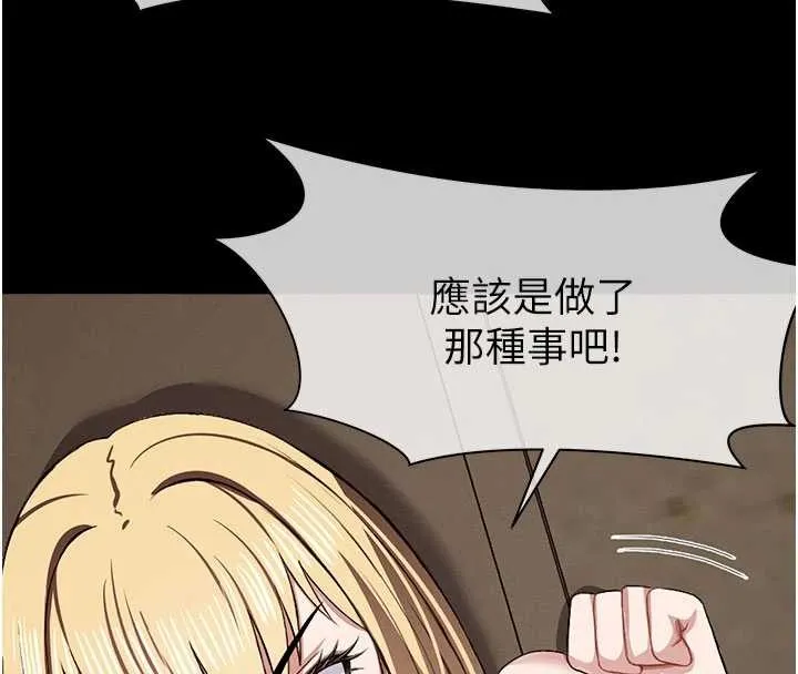 尸变家园:以身相许-第24話-男女累積信任的方法 - 图片 4