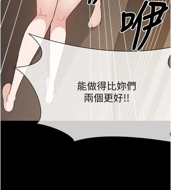 屍變家園:以身相許第24話-男女累積信任的方法