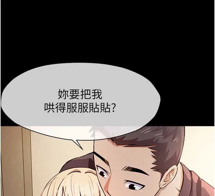 尸变家园:以身相许-第24話-男女累積信任的方法 - 图片 12