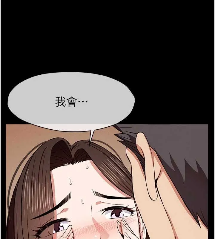 尸变家园:以身相许-第24話-男女累積信任的方法 - 图片 26