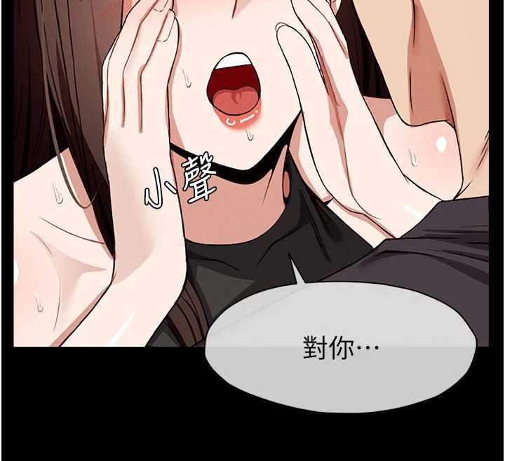 尸变家园:以身相许第24話-男女累積信任的方法