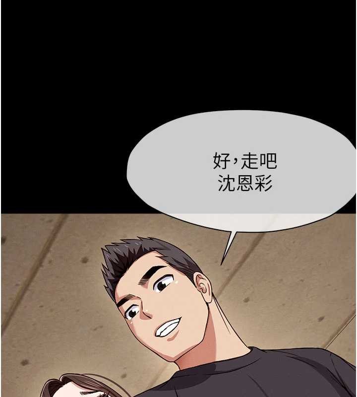 尸变家园:以身相许第24話-男女累積信任的方法