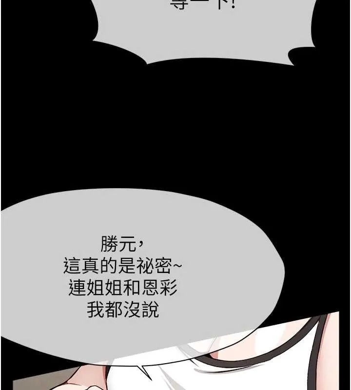 尸变家园:以身相许-第24話-男女累積信任的方法 - 图片 33