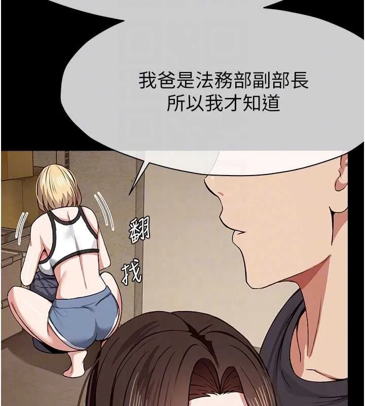 尸变家园:以身相许-第24話-男女累積信任的方法 - 图片 37