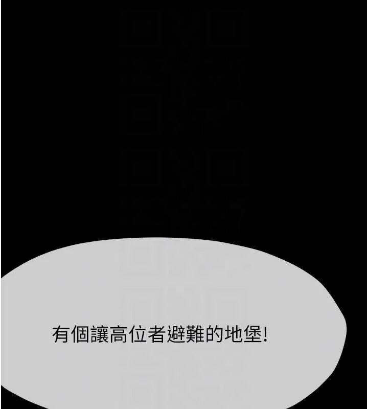 尸变家园:以身相许-第24話-男女累積信任的方法 - 图片 36