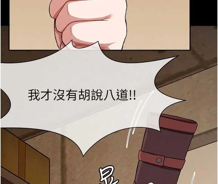 尸变家园:以身相许-第24話-男女累積信任的方法 - 图片 43