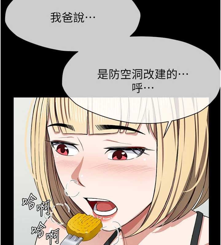 尸变家园:以身相许第24話-男女累積信任的方法