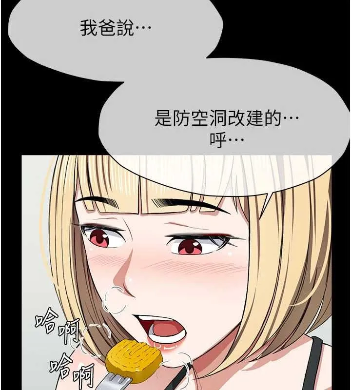 尸变家园:以身相许-第24話-男女累積信任的方法 - 图片 64