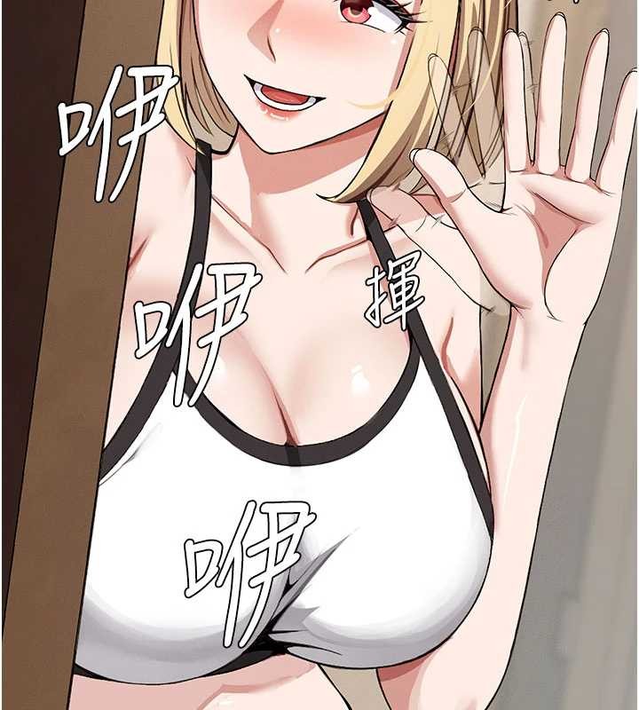 尸变家园:以身相许第24話-男女累積信任的方法