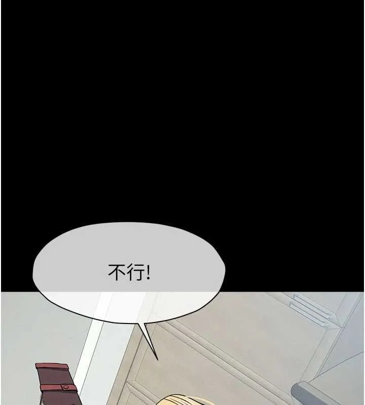 屍變家園:以身相許第24話-男女累積信任的方法