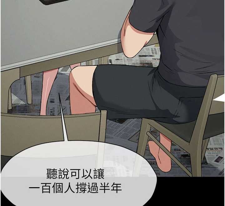 尸变家园:以身相许第24話-男女累積信任的方法