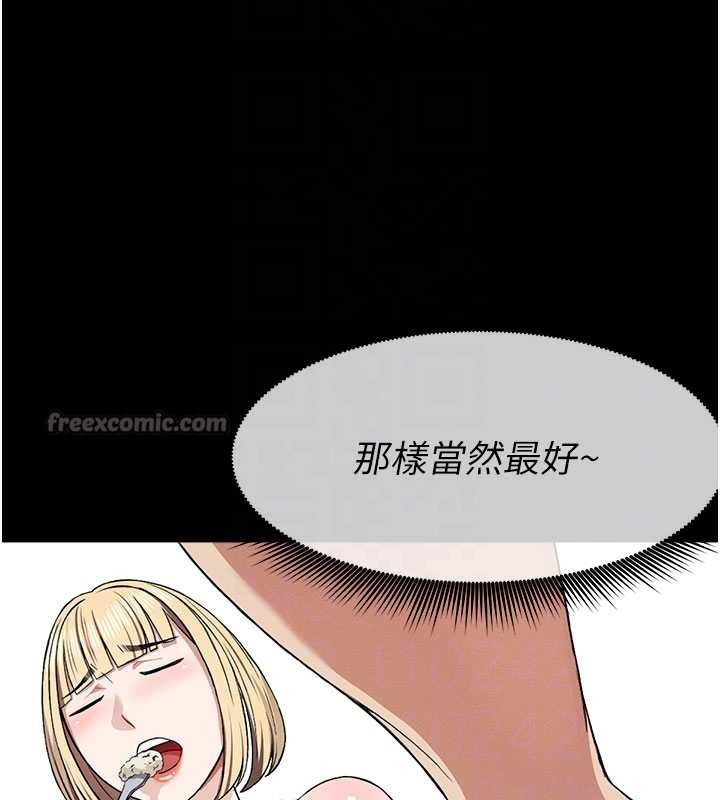 尸变家园:以身相许第24話-男女累積信任的方法