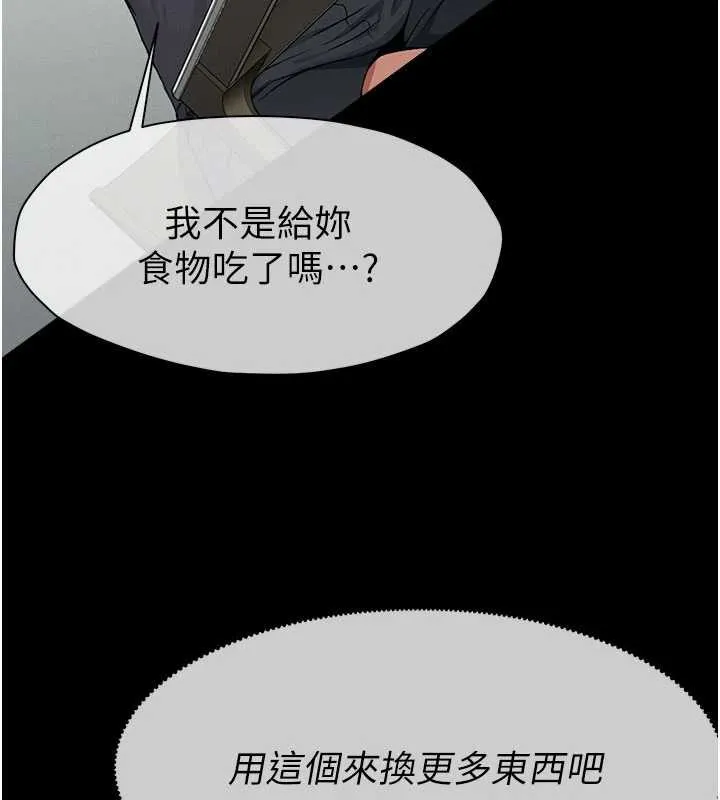 屍變家園:以身相許第24話-男女累積信任的方法