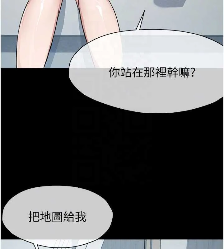 尸变家园:以身相许-第24話-男女累積信任的方法 - 图片 83