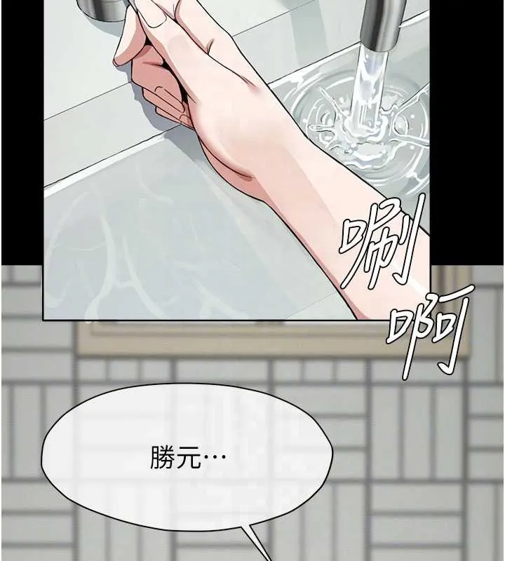尸变家园:以身相许-第24話-男女累積信任的方法 - 图片 81