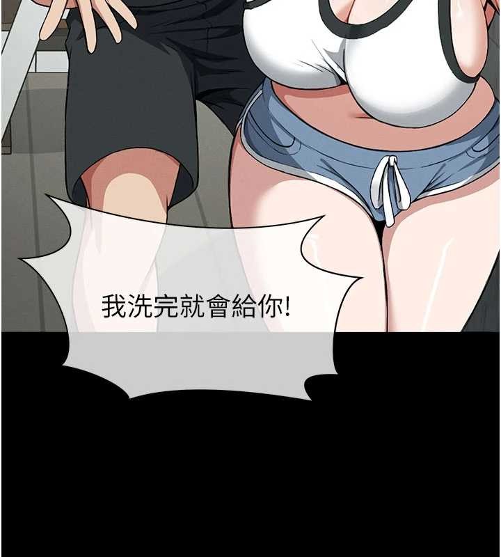 尸变家园:以身相许第24話-男女累積信任的方法