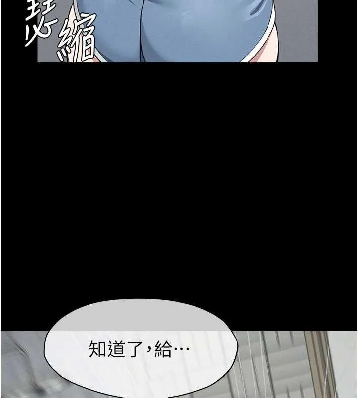 尸变家园:以身相许-第24話-男女累積信任的方法 - 图片 91
