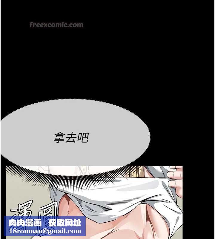 尸变家园:以身相许第24話-男女累積信任的方法