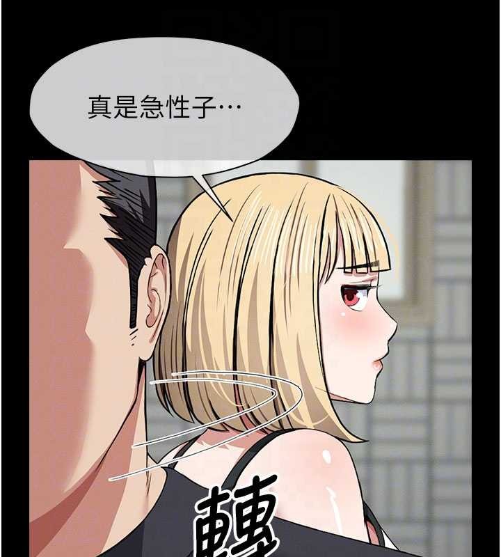 尸变家园:以身相许第24話-男女累積信任的方法