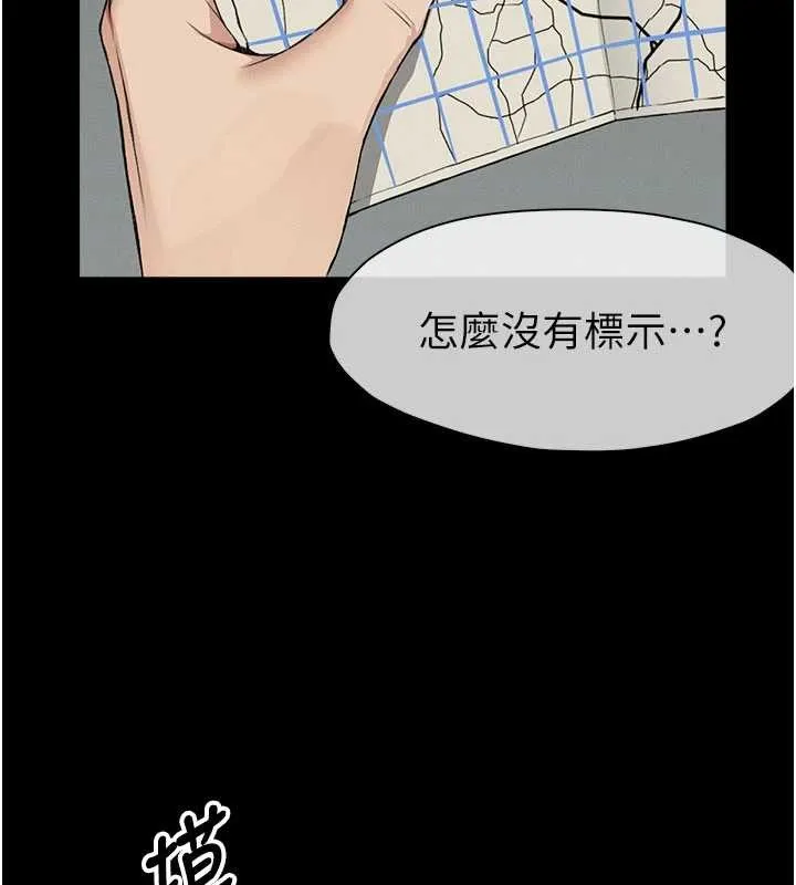 屍變家園:以身相許第24話-男女累積信任的方法