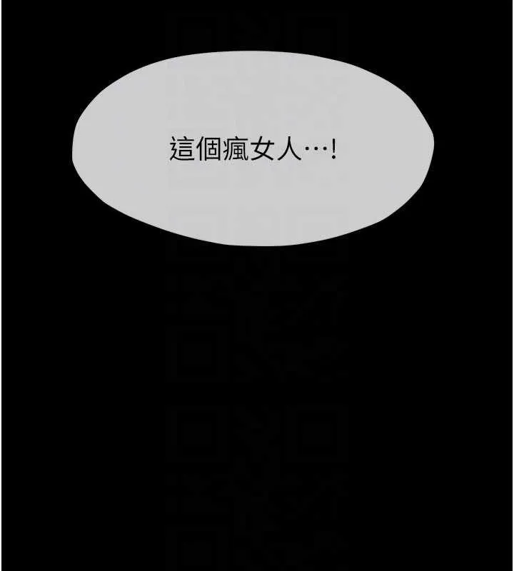 屍變家園:以身相許第24話-男女累積信任的方法