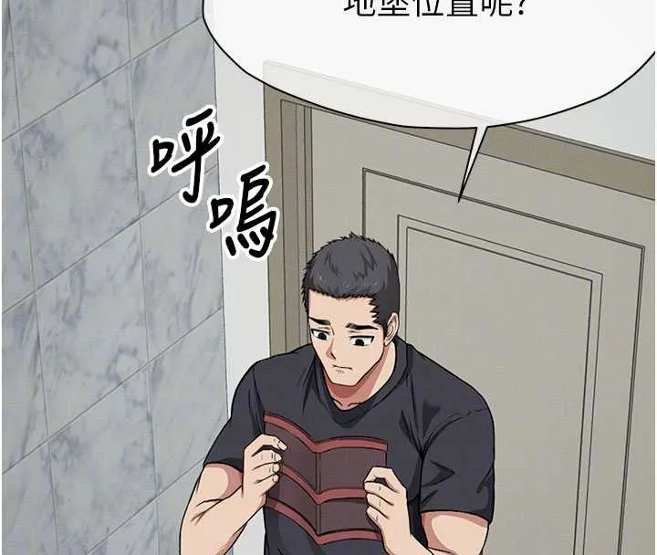 尸变家园:以身相许-第24話-男女累積信任的方法 - 图片 111