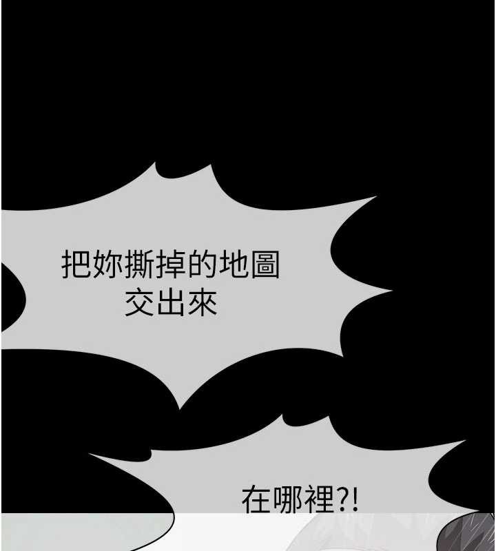 尸变家园:以身相许第24話-男女累積信任的方法