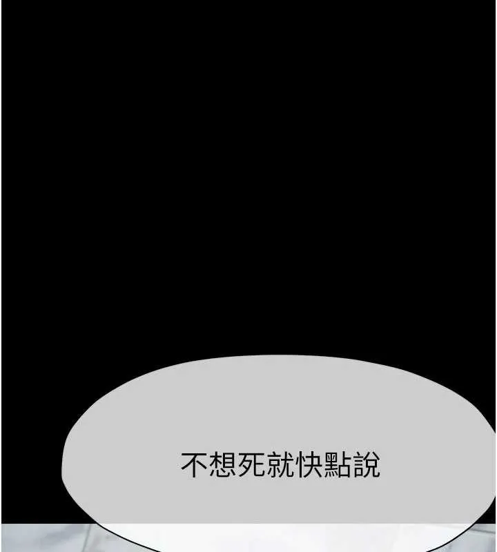 尸变家园:以身相许-第24話-男女累積信任的方法 - 图片 139
