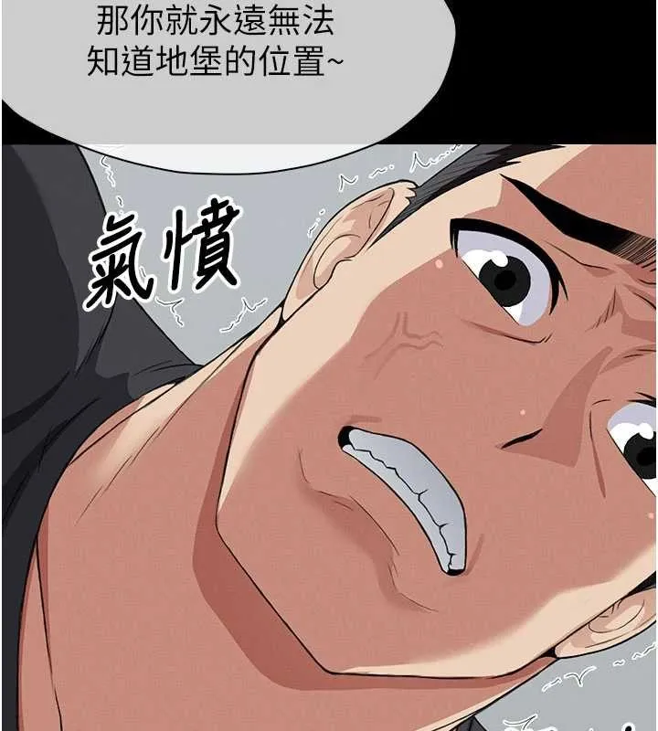 屍變家園:以身相許第24話-男女累積信任的方法