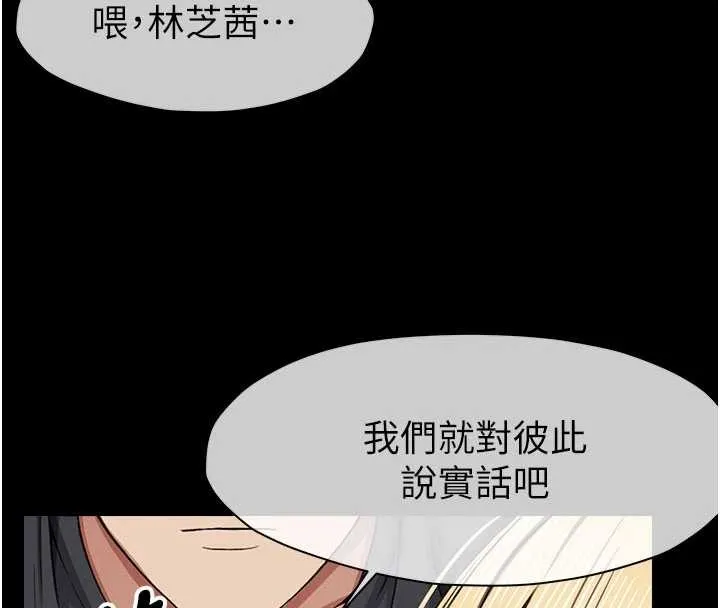 尸变家园:以身相许-第24話-男女累積信任的方法 - 图片 146