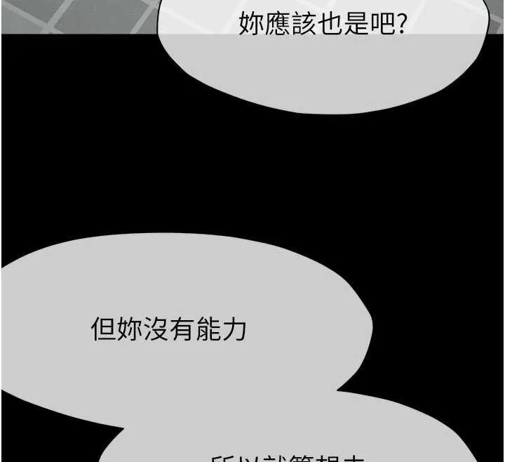 尸变家园:以身相许-第24話-男女累積信任的方法 - 图片 150