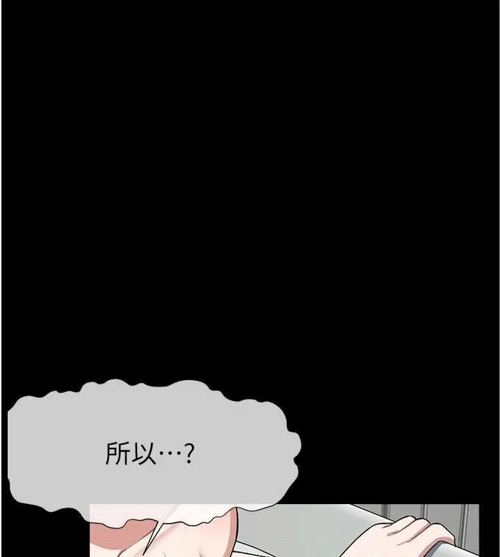 尸变家园:以身相许-第24話-男女累積信任的方法 - 图片 157