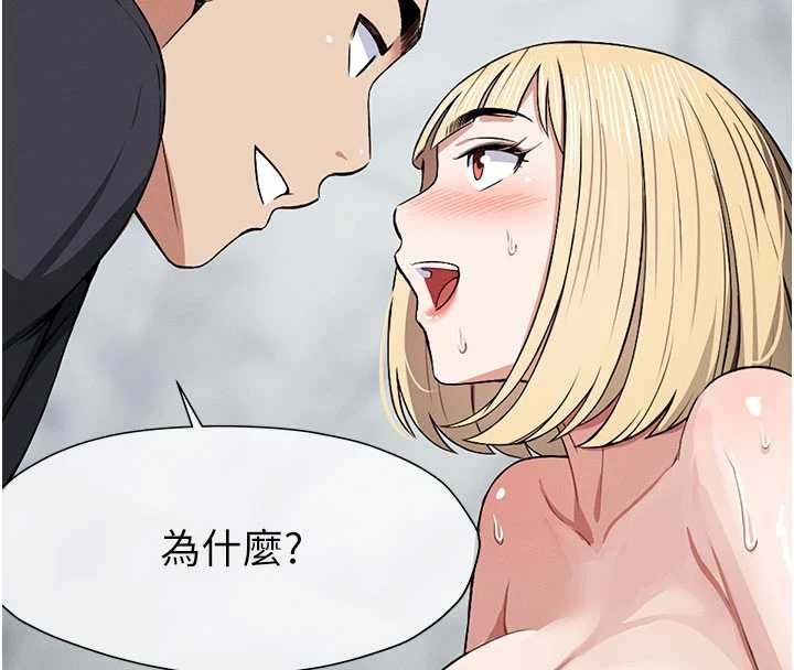 尸变家园:以身相许第24話-男女累積信任的方法